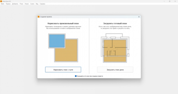 Расположение дома на участке: правила и инструкция по созданию проекта Расположение дома на участке: правила и инструкция по созданию проекта