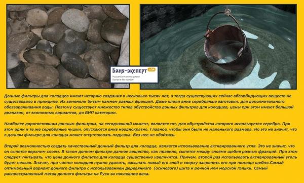 Как вырыть колодец для водоснабжения