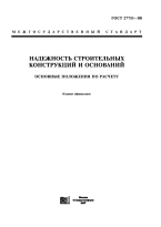 Армирование ленточного фундамента Армирование ленточного фундамента