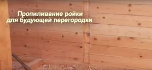 Баня из профилированного бруса под усадку