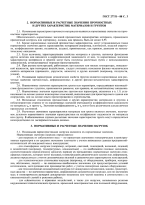 Армирование ленточного фундамента Армирование ленточного фундамента