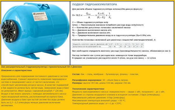 Водоснабжение бани своими руками Водоснабжение бани своими руками