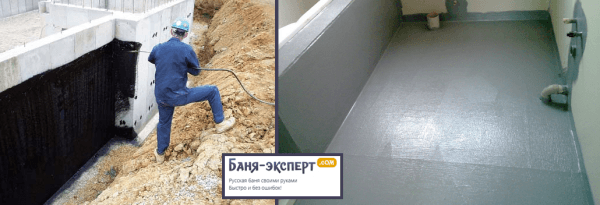 Гидроизоляция бани Гидроизоляция бани