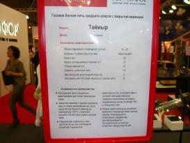 Газовая печь для бани Газовая печь для бани