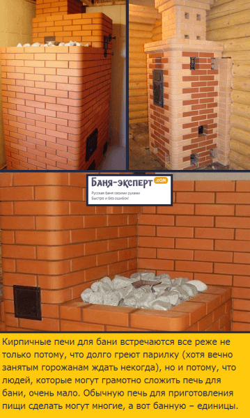 Как выбрать печь для бани