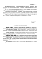 Армирование ленточного фундамента Армирование ленточного фундамента