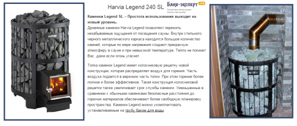 Печь для бани Harvia Печь для бани Harvia