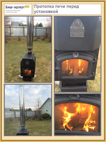 Как установить печь в бане Как установить печь в бане