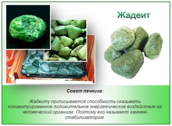 Какие камни лучше использовать для бани Какие камни лучше использовать для бани