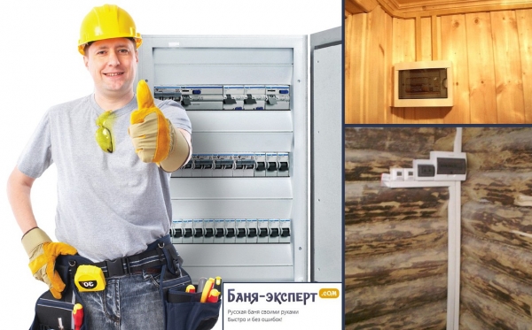 Как установить счетчик энергии