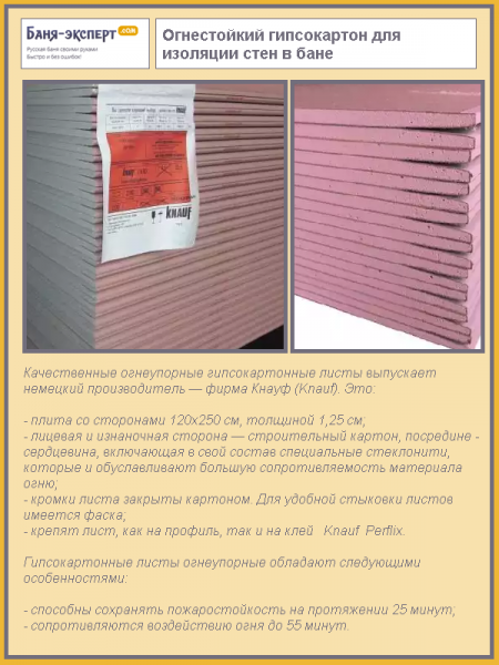 Как установить печь в бане Как установить печь в бане