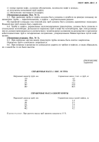 Трубы для бани