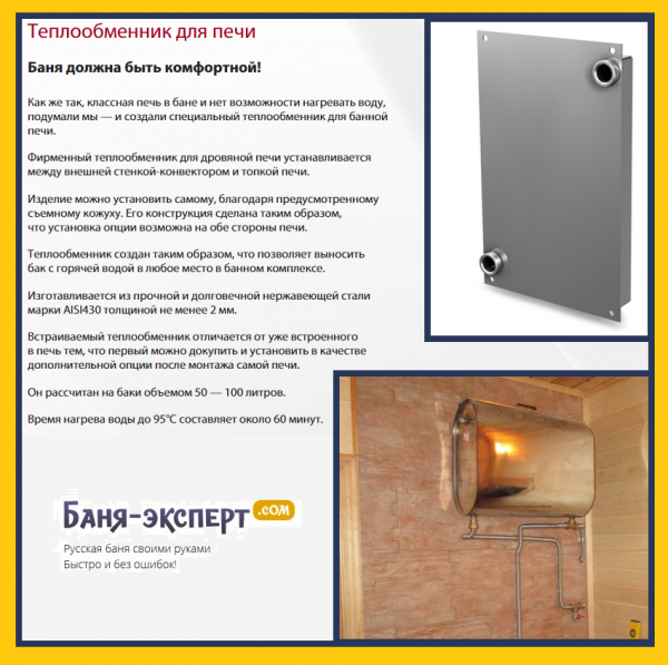 Печь Кирасир обзор Печь Кирасир обзор