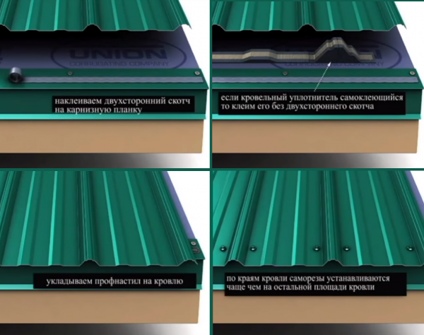 Правила монтажа профнастила на крышу