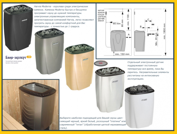 Печь для бани Harvia Печь для бани Harvia