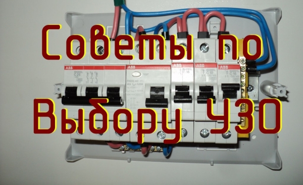 Как установить счетчик энергии
