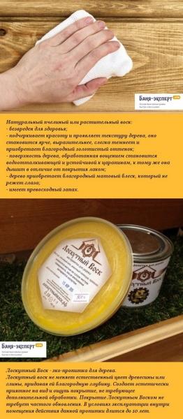 Настильный потолок в бане Настильный потолок в бане