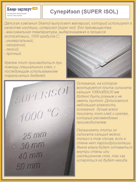 Как установить печь в бане Как установить печь в бане