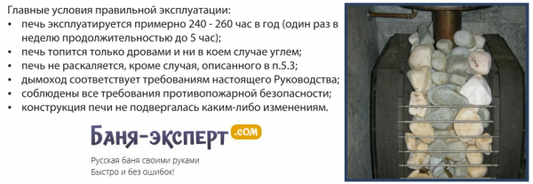 Печь Кирасир обзор Печь Кирасир обзор