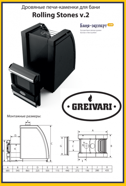Печь Кирасир обзор Печь Кирасир обзор