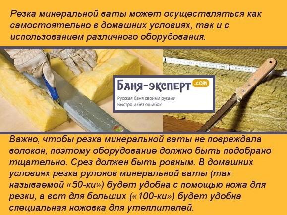 Подшивной потолок в бане Подшивной потолок в бане