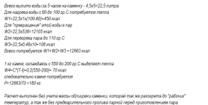 Какие камни лучше использовать для бани Какие камни лучше использовать для бани