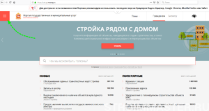 Уведомление о начале строительства: замена разрешению с 2019 года Уведомление о начале строительства: замена разрешению с 2019 года