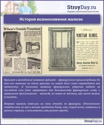 Как мыть жалюзи — эффективные домашние способы и средства, инструкции Как мыть жалюзи — эффективные домашние способы и средства, инструкции