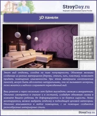 Отделка туалета ПВХ панелями — выбор материала и пошаговая инструкция по монтажу