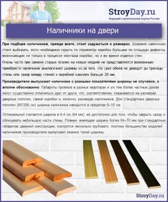 Как самостоятельно установить межкомнатную дверь: устанавливаем дверь с коробкой самостоятельно
