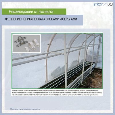 Теплица из поликарбоната своими руками: пошаговая инструкция, как сделать теплицу из поликарбоната Теплица из поликарбоната своими руками: пошаговая инструкция, как сделать теплицу из поликарбоната