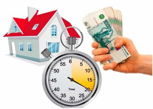 Как быстро и выгодно продать квартиру Как быстро и выгодно продать квартиру