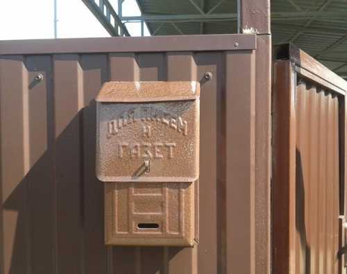 Как повесить почтовый ящик на забор