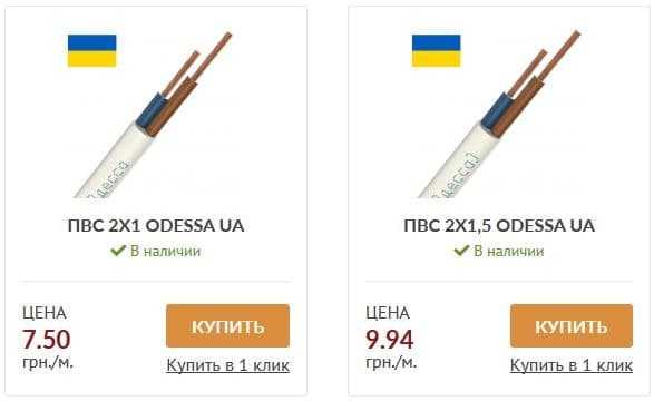 Купить кабель ПВС — самые выгодные предложения Купить кабель ПВС — самые выгодные предложения