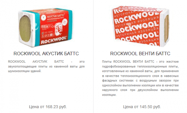 Какая минеральная вата лучше для утепления стен? Советы прораба Какая минеральная вата лучше для утепления стен? Советы прораба