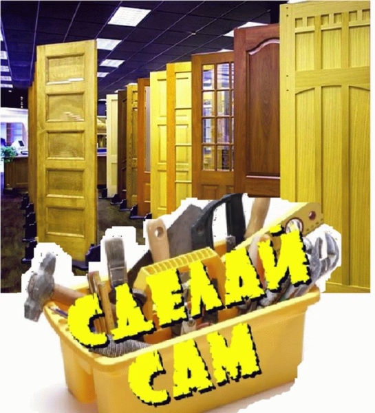 Двери из фанеры своими руками
Двери из фанеры своими руками