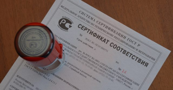 Всё, что нужно знать про сертификацию соответствия в Москве Всё, что нужно знать про сертификацию соответствия в Москве