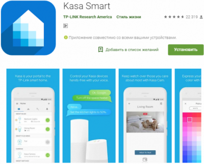 Как организовать удалённое управление розетками Как организовать удалённое управление розетками