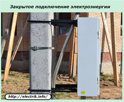 Как сделать временное электроснабжение строительной площадки для частного дома