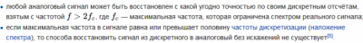 Как происходит преобразование аналогового сигнала в цифровой Как происходит преобразование аналогового сигнала в цифровой