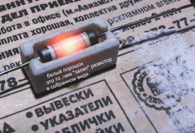 Мощность резистора: обозначение на схеме, как увеличить, что делать, если нет подходящего