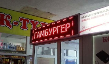 Примеры использования светодиодов Примеры использования светодиодов