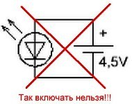 Хорошие и плохие схемы включения светодиодов