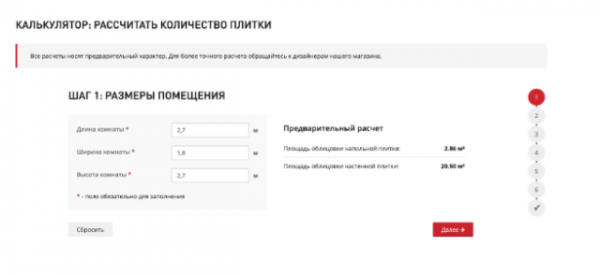 Тест-драйв калькулятора расчета плитки: проверяем сложные планировки ванной комнаты